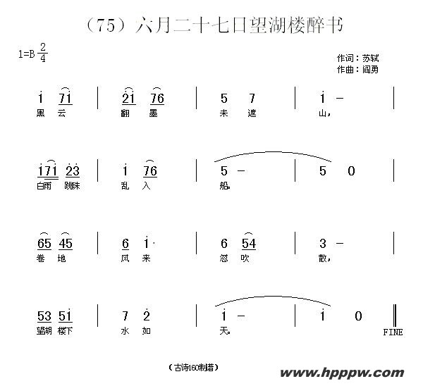 歌曲长歌行 汉乐府 青青园中葵的简谱歌谱下载