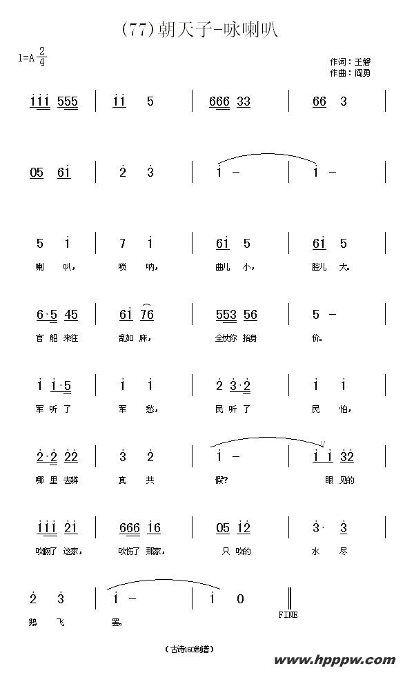 歌曲长歌行 汉乐府 青青园中葵的简谱歌谱下载
