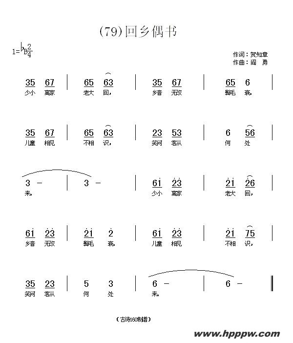 歌曲长歌行 汉乐府 青青园中葵的简谱歌谱下载