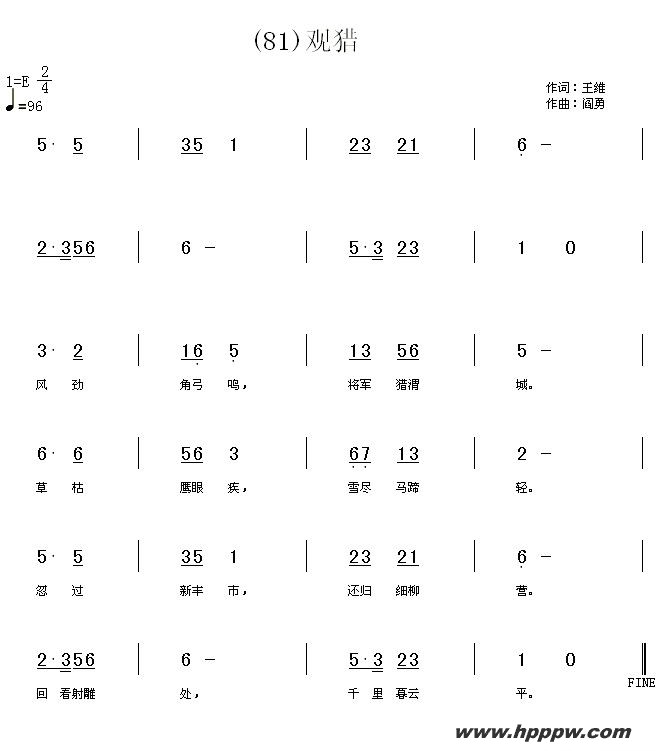 歌曲长歌行 汉乐府 青青园中葵的简谱歌谱下载