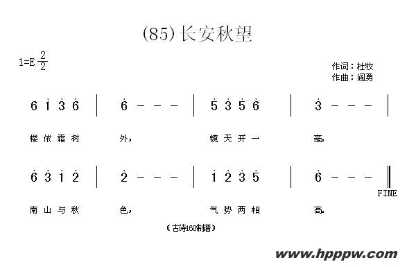 歌曲长歌行 汉乐府 青青园中葵的简谱歌谱下载