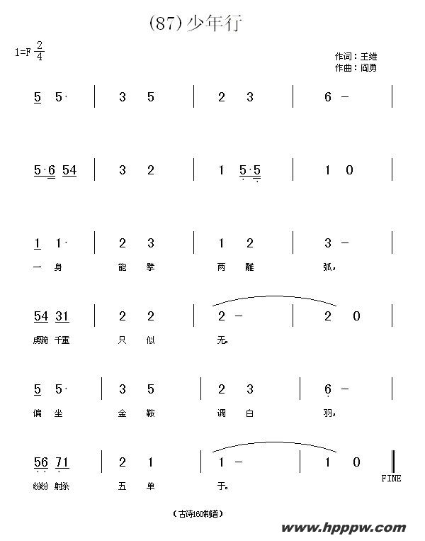 歌曲长歌行 汉乐府 青青园中葵的简谱歌谱下载