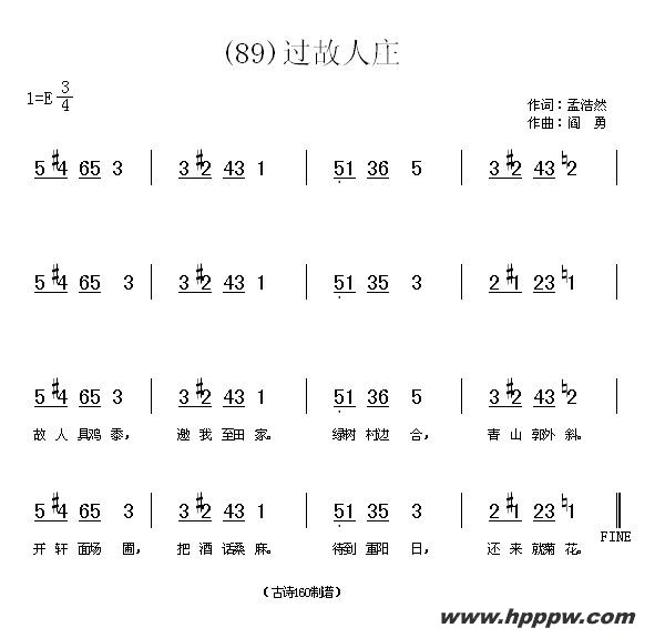 歌曲长歌行 汉乐府 青青园中葵的简谱歌谱下载