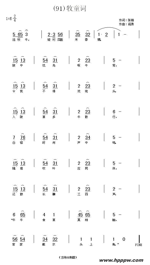 歌曲长歌行 汉乐府 青青园中葵的简谱歌谱下载