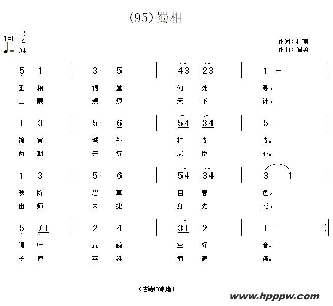 歌曲长歌行 汉乐府 青青园中葵的简谱歌谱下载