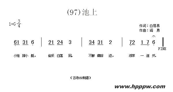 歌曲长歌行 汉乐府 青青园中葵的简谱歌谱下载