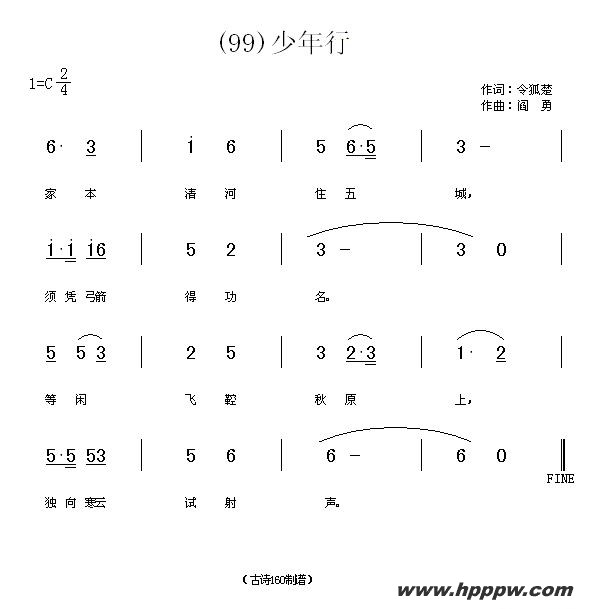 歌曲长歌行 汉乐府 青青园中葵的简谱歌谱下载