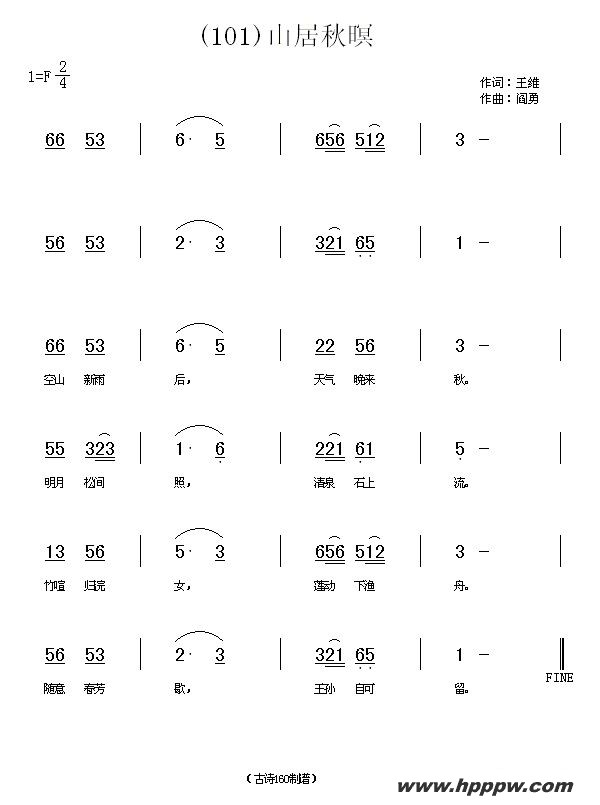 歌曲长歌行 汉乐府 青青园中葵的简谱歌谱下载
