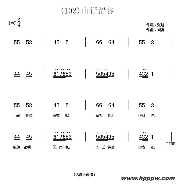歌曲长歌行 汉乐府 青青园中葵的简谱歌谱下载