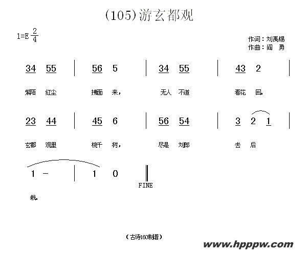 歌曲长歌行 汉乐府 青青园中葵的简谱歌谱下载