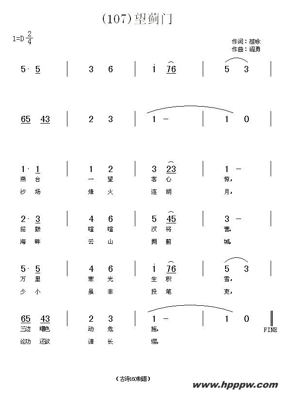 歌曲长歌行 汉乐府 青青园中葵的简谱歌谱下载