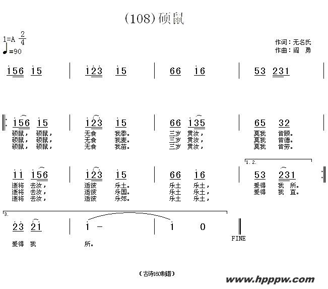 歌曲长歌行 汉乐府 青青园中葵的简谱歌谱下载