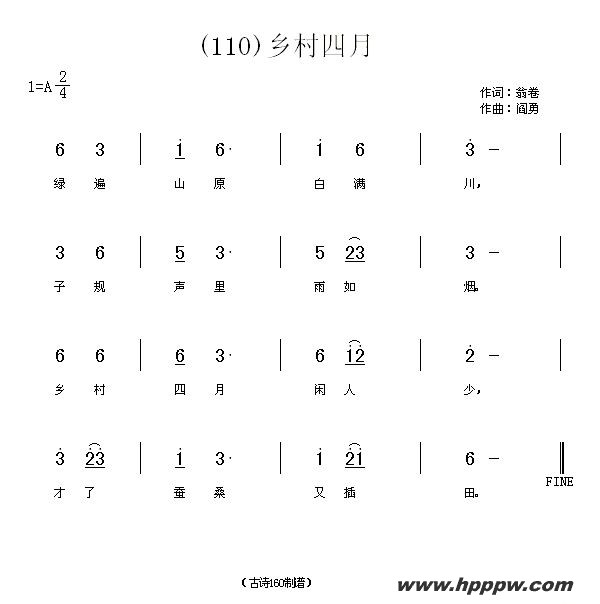 歌曲长歌行 汉乐府 青青园中葵的简谱歌谱下载