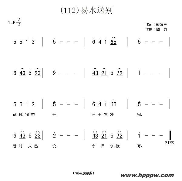 歌曲长歌行 汉乐府 青青园中葵的简谱歌谱下载