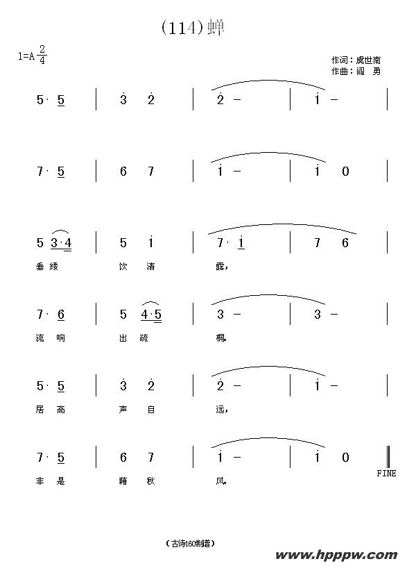 歌曲长歌行 汉乐府 青青园中葵的简谱歌谱下载