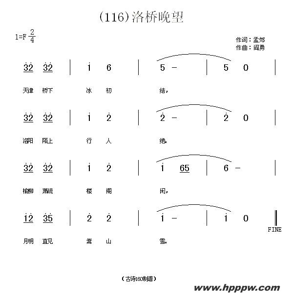 歌曲长歌行 汉乐府 青青园中葵的简谱歌谱下载