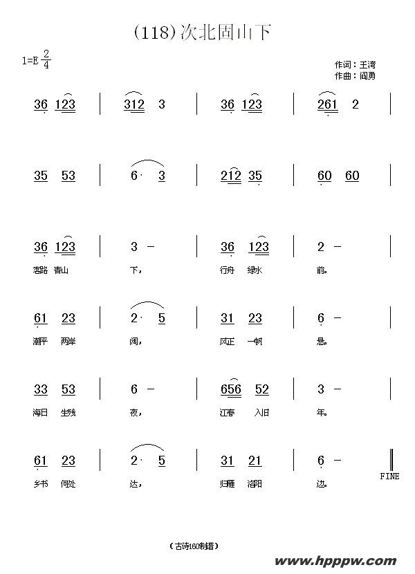歌曲长歌行 汉乐府 青青园中葵的简谱歌谱下载
