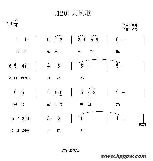 歌曲长歌行 汉乐府 青青园中葵的简谱歌谱下载
