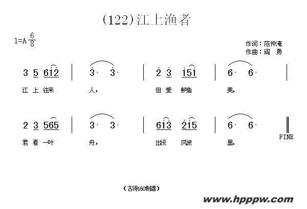 歌曲长歌行 汉乐府 青青园中葵的简谱歌谱下载