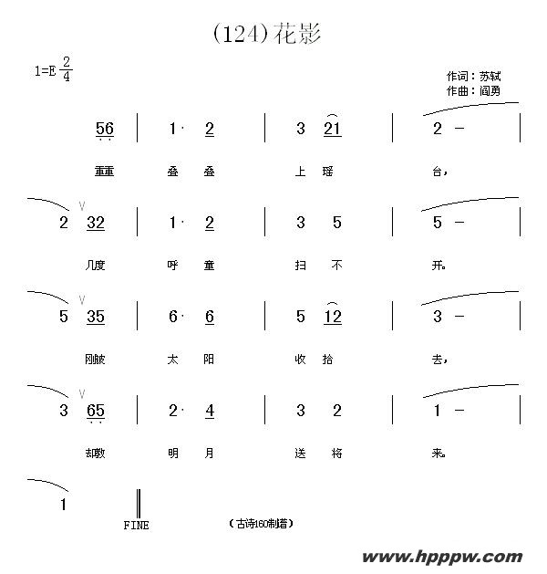 歌曲长歌行 汉乐府 青青园中葵的简谱歌谱下载