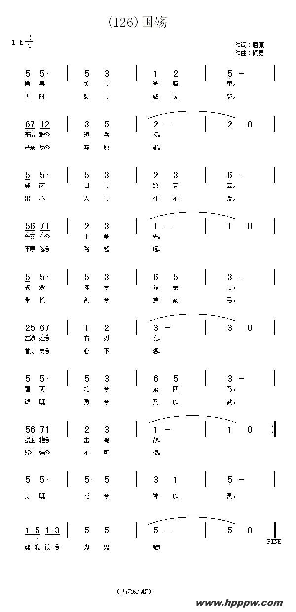 歌曲长歌行 汉乐府 青青园中葵的简谱歌谱下载