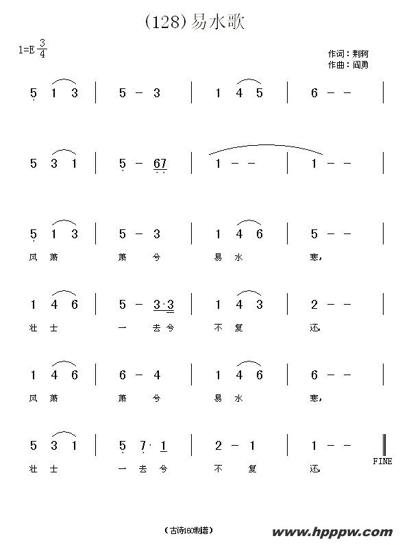 歌曲长歌行 汉乐府 青青园中葵的简谱歌谱下载