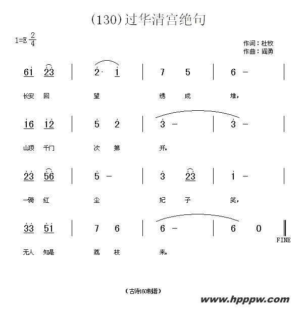 歌曲长歌行 汉乐府 青青园中葵的简谱歌谱下载