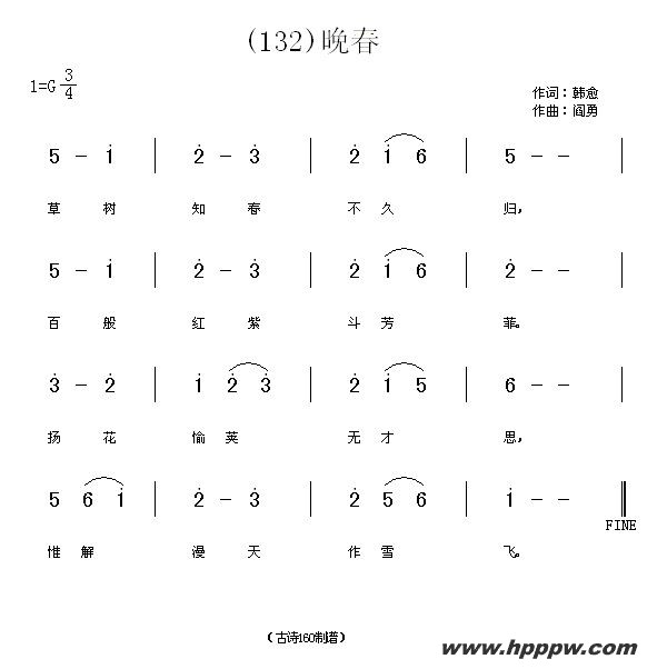 歌曲长歌行 汉乐府 青青园中葵的简谱歌谱下载
