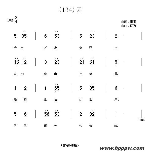 歌曲长歌行 汉乐府 青青园中葵的简谱歌谱下载