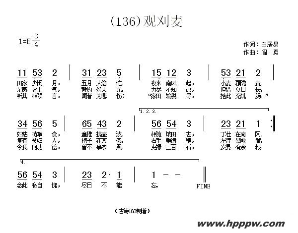 歌曲长歌行 汉乐府 青青园中葵的简谱歌谱下载
