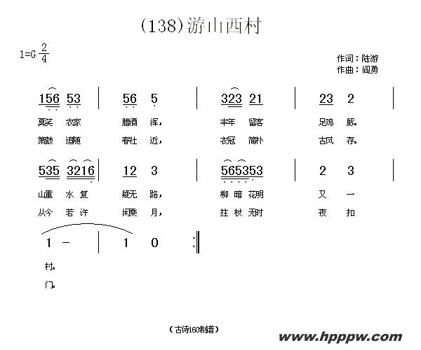 歌曲长歌行 汉乐府 青青园中葵的简谱歌谱下载