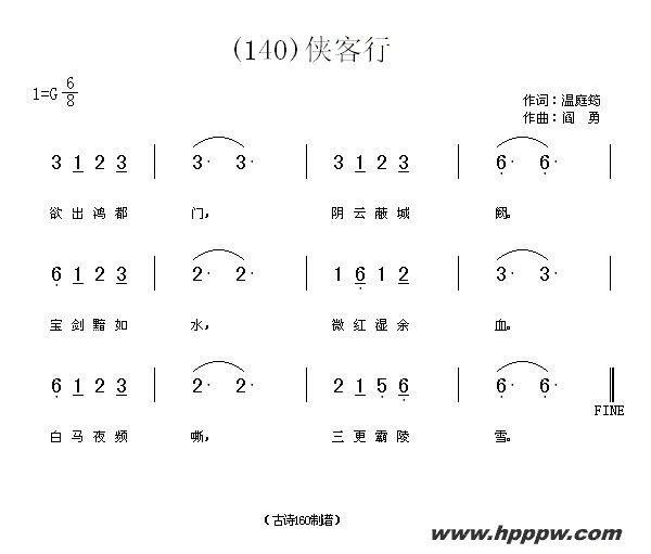 歌曲长歌行 汉乐府 青青园中葵的简谱歌谱下载