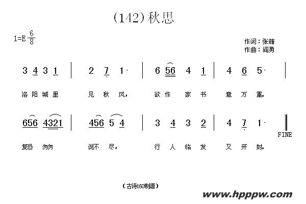 歌曲长歌行 汉乐府 青青园中葵的简谱歌谱下载