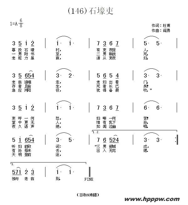 歌曲长歌行 汉乐府 青青园中葵的简谱歌谱下载