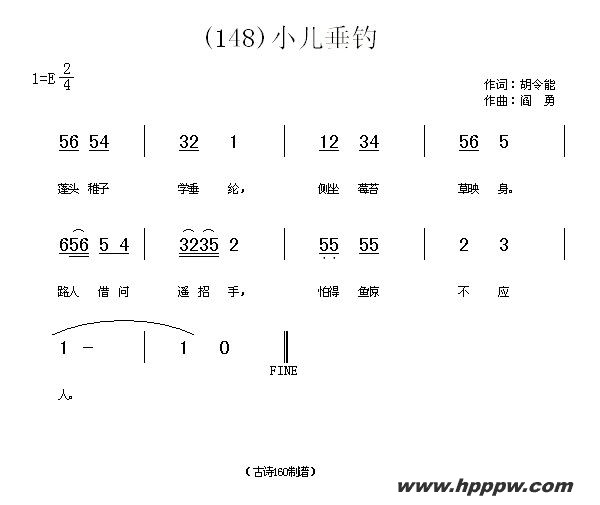 歌曲长歌行 汉乐府 青青园中葵的简谱歌谱下载