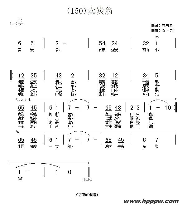 歌曲长歌行 汉乐府 青青园中葵的简谱歌谱下载