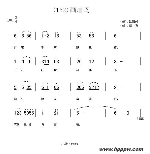 歌曲长歌行 汉乐府 青青园中葵的简谱歌谱下载
