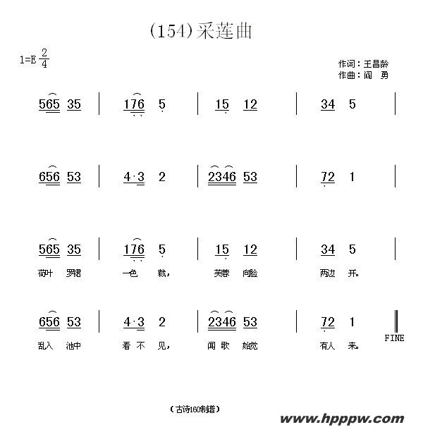 歌曲长歌行 汉乐府 青青园中葵的简谱歌谱下载