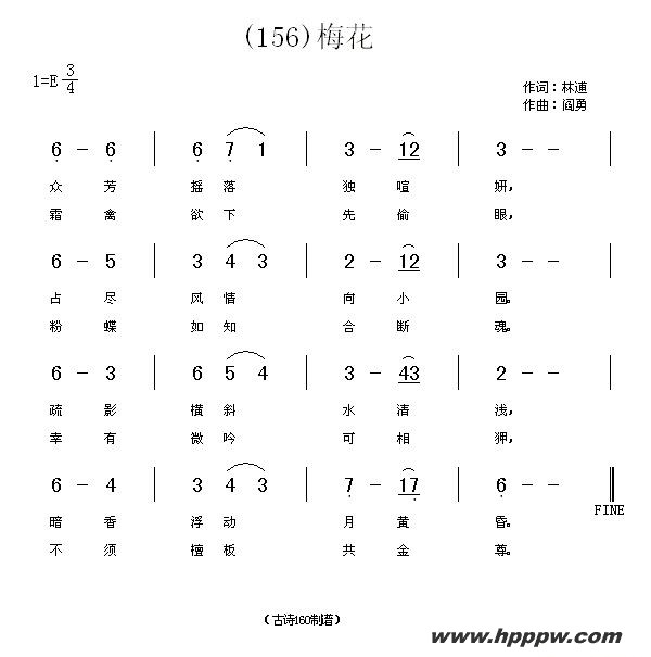 歌曲长歌行 汉乐府 青青园中葵的简谱歌谱下载