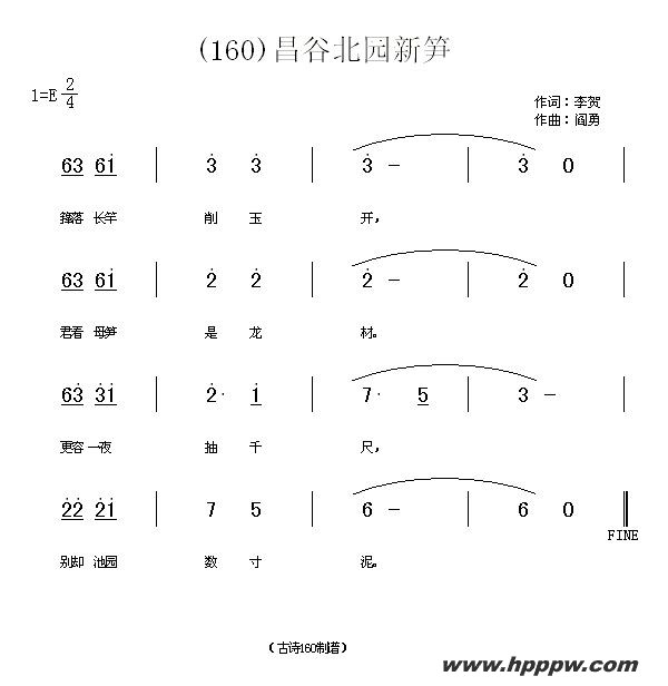 歌曲长歌行 汉乐府 青青园中葵的简谱歌谱下载