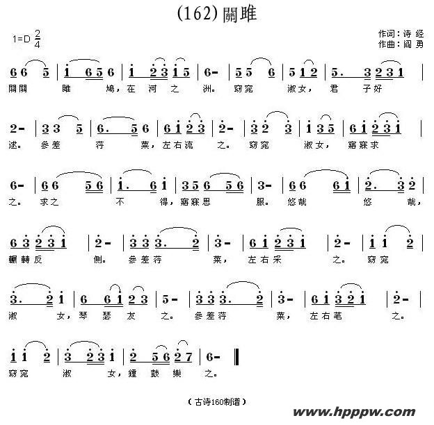 歌曲长歌行 汉乐府 青青园中葵的简谱歌谱下载