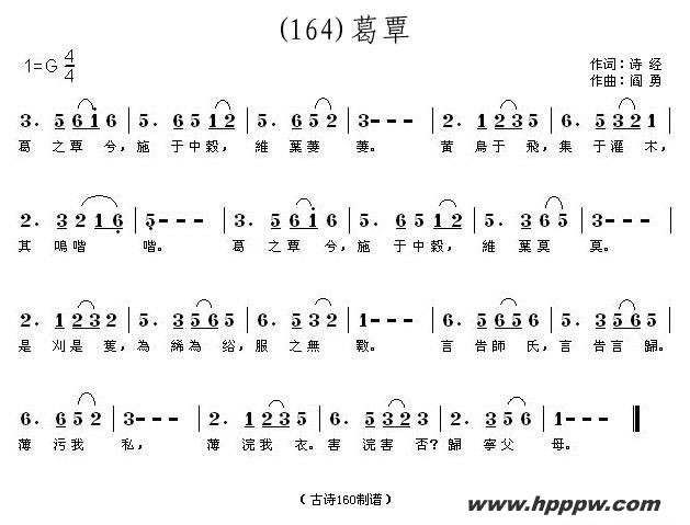 歌曲长歌行 汉乐府 青青园中葵的简谱歌谱下载