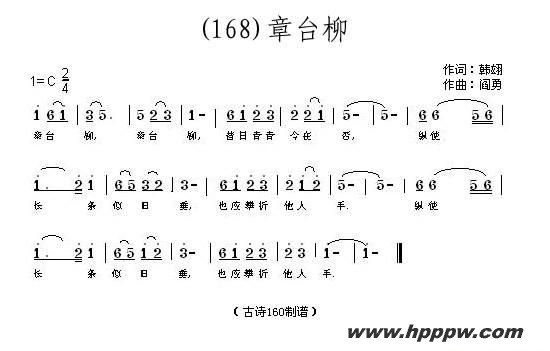 歌曲长歌行 汉乐府 青青园中葵的简谱歌谱下载