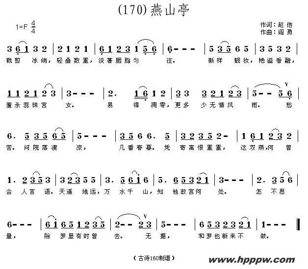 歌曲长歌行 汉乐府 青青园中葵的简谱歌谱下载