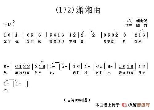 歌曲长歌行 汉乐府 青青园中葵的简谱歌谱下载