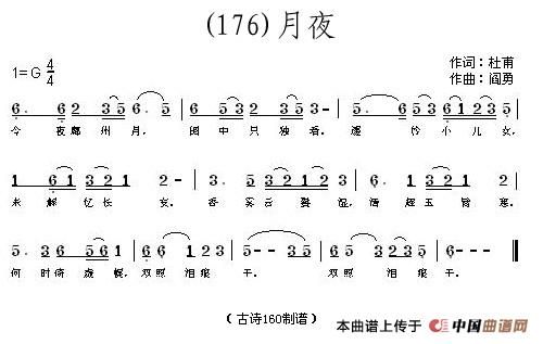 歌曲长歌行 汉乐府 青青园中葵的简谱歌谱下载