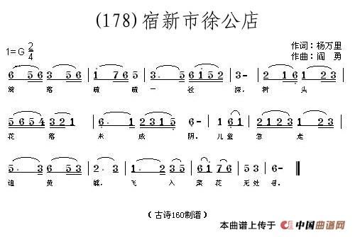 歌曲长歌行 汉乐府 青青园中葵的简谱歌谱下载