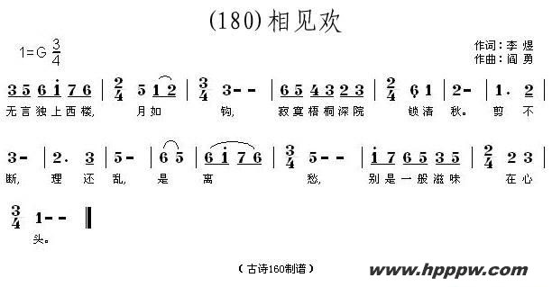歌曲长歌行 汉乐府 青青园中葵的简谱歌谱下载