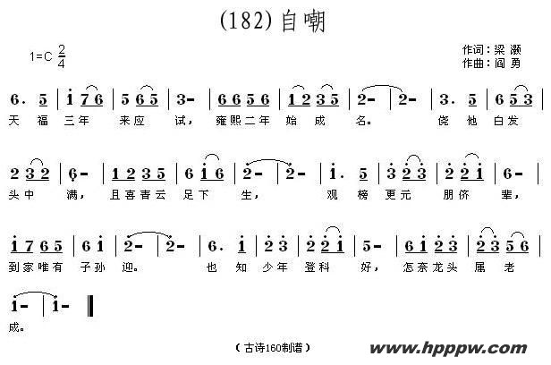 歌曲长歌行 汉乐府 青青园中葵的简谱歌谱下载