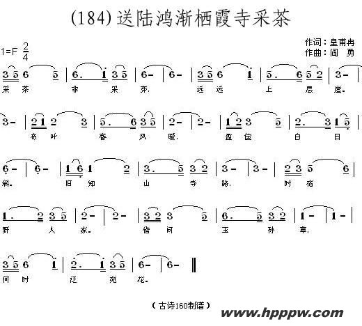 歌曲长歌行 汉乐府 青青园中葵的简谱歌谱下载